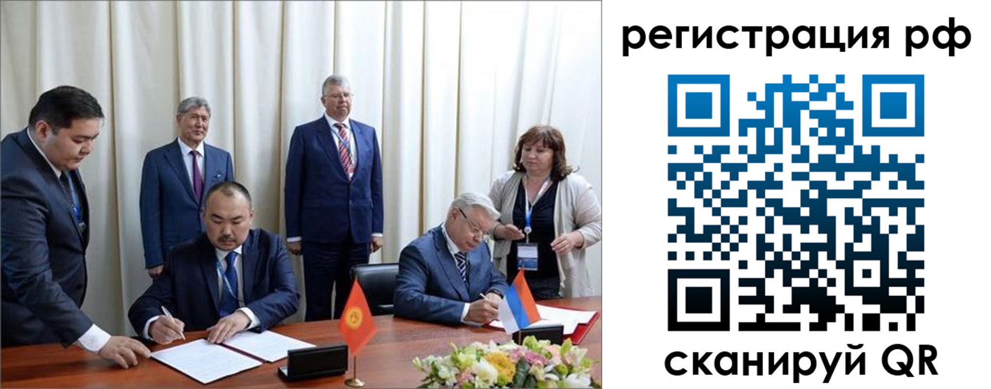 прописка штамп в Минусинске