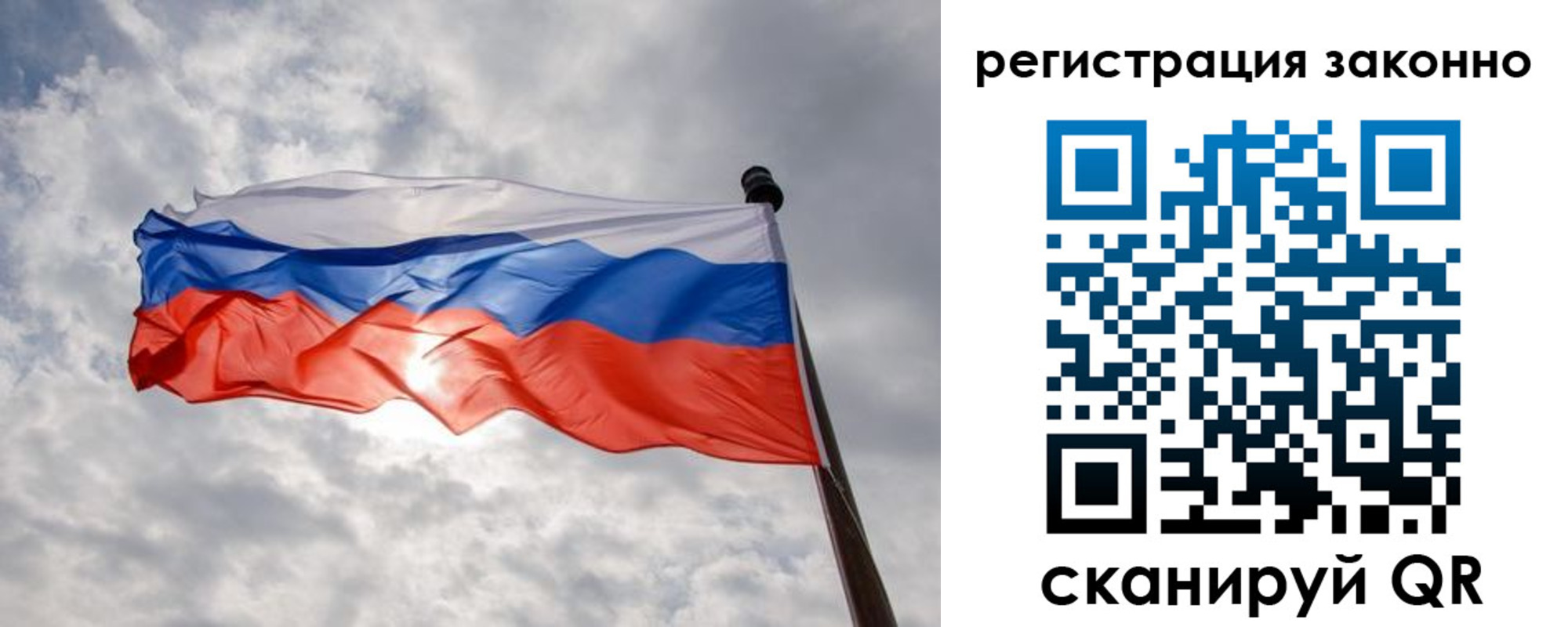 временная регистрация собственник в Минусинске