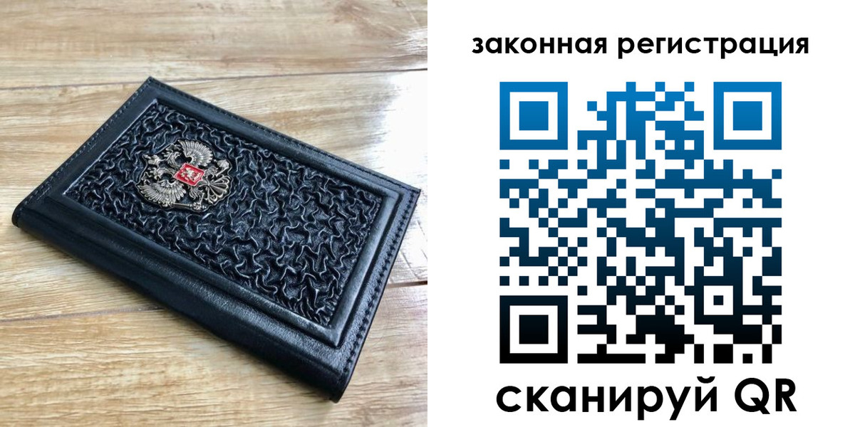 временная регистрация в Минусинске