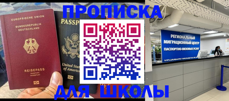 прописка для кредита в Минусинске