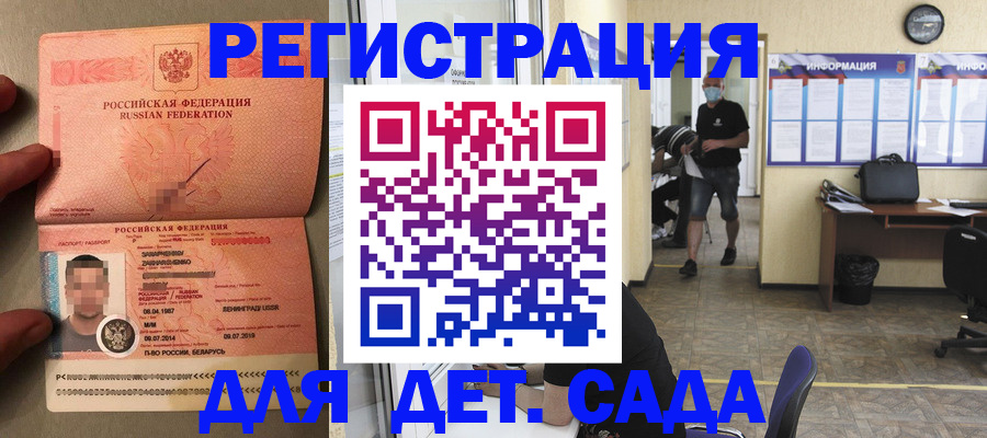 прописка иностранных граждан в Минусинске