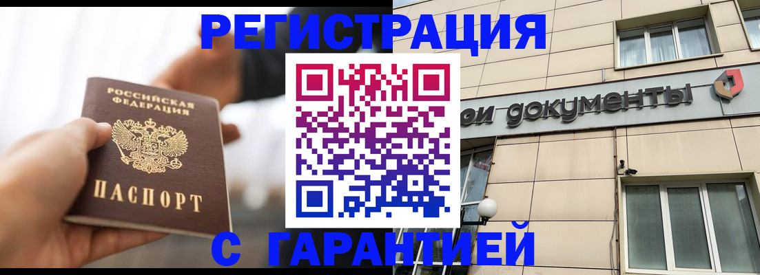 пропишу в квартире в Минусинске