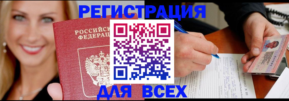 прописка поиск в Минусинске