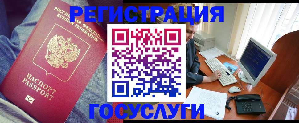 временная регистрация адрес в Минусинске