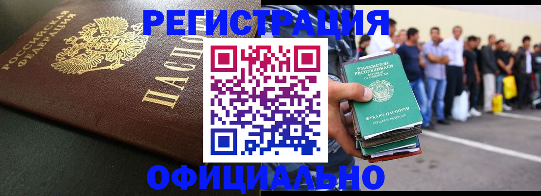 регистрация для дет. сада в Минусинске